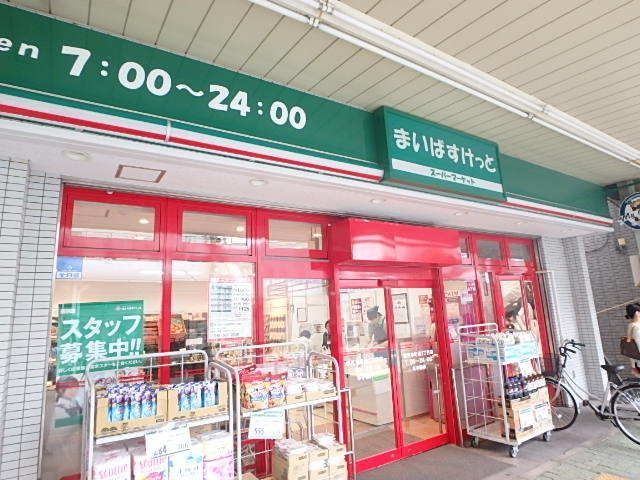 【横浜市鶴見区潮田町のマンションのスーパー】