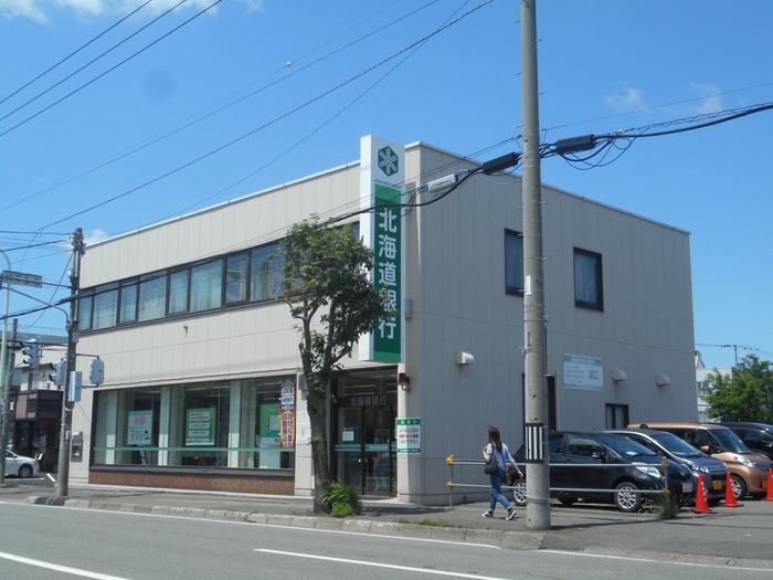 銀行　北海道銀行（銀行）まで1260m