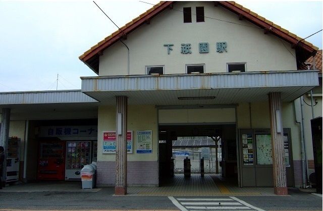 その他　下祗園駅（その他）まで2900m