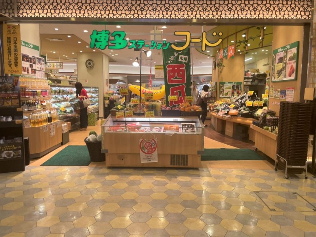 スーパー　博多ステーションフード（スーパー）まで920m