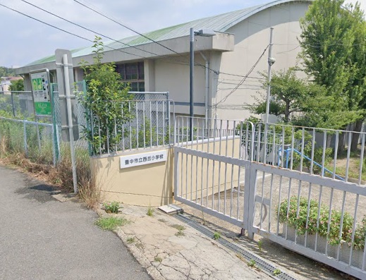 【豊中市新千里西町のマンションの小学校】