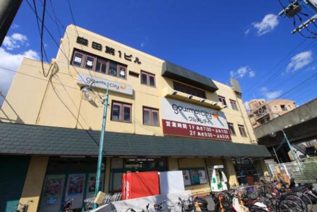 スーパー　グルメシティ忍ヶ丘店（スーパー）まで254m