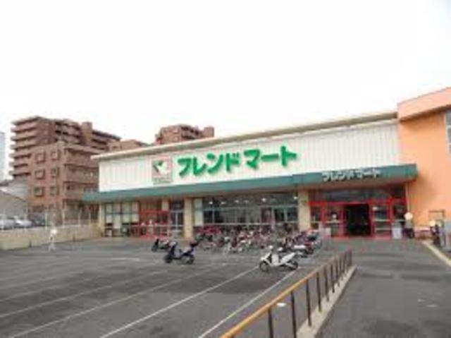 スーパー　フレンドマート東寝屋川店（スーパー）まで1641m