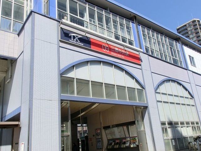 その他　TX三郷中央駅（その他）まで1100m