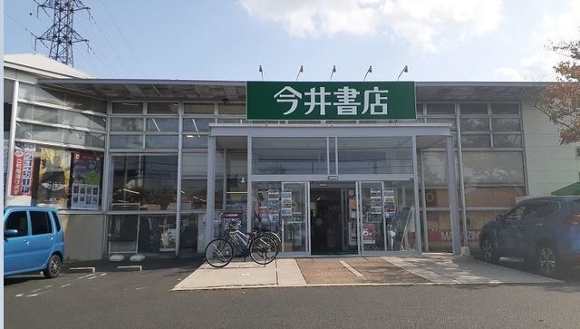 その他　今井書店学園通り店（その他）まで750m