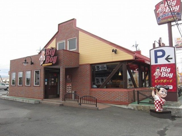 飲食店　ビッグボーイ（飲食店）まで747m
