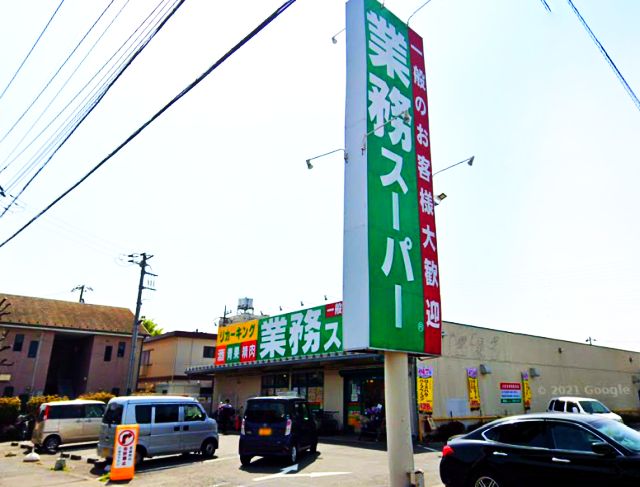 スーパー　業務スーパー 町田小山店（スーパー）まで913m