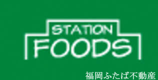 スーパー　姪浜ステーションフード（スーパー）まで720m