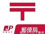 郵便局　福岡愛宕郵便局（郵便局）まで894m