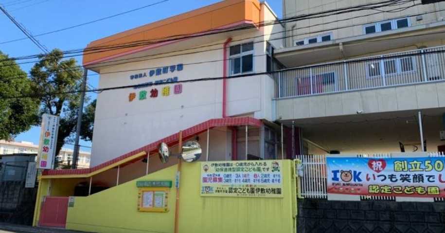 幼稚園・保育園　伊敷幼稚園（幼稚園・保育園）まで710m