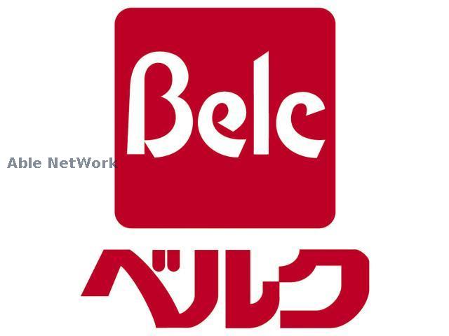 スーパー　ベルク柿沼店（スーパー）まで1551m