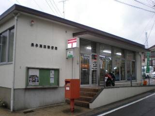 その他　長与高田郵便局（その他）まで1857m