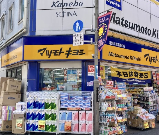 ドラックストア　マツモトキヨシ滝野川市場通り店（ドラッグストア）まで195m