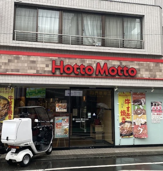 飲食店　ほっともっと滝野川6丁目店（飲食店）まで196m