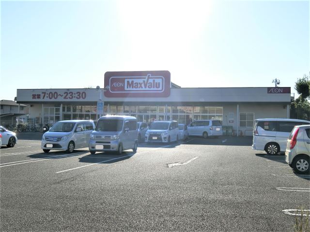 スーパー　マックスバリュ（スーパー）まで720m