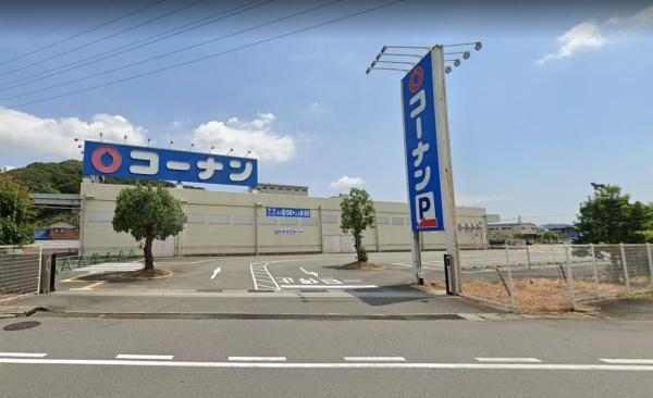 ホームセンター　コーナン加西店（ホームセンター）まで549m