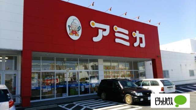 スーパー　アミカ大須店（スーパー）まで494m