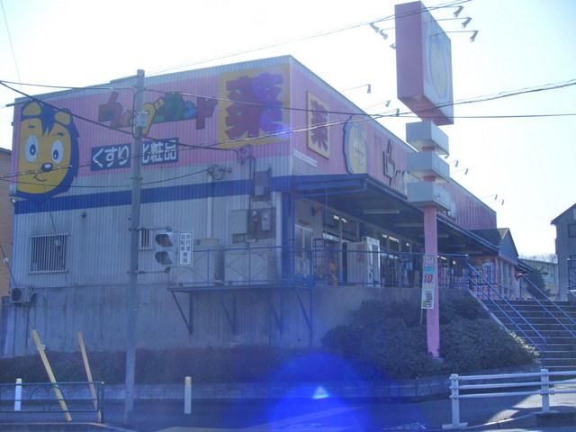 その他　ウインザーランド（その他）まで350m