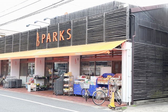 スーパー　パークス伊福店（スーパー）まで1055m