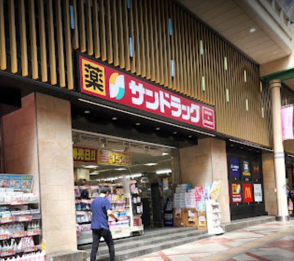 ドラックストア　サンドラッグ 柏南口駅前店（ドラッグストア）まで415m