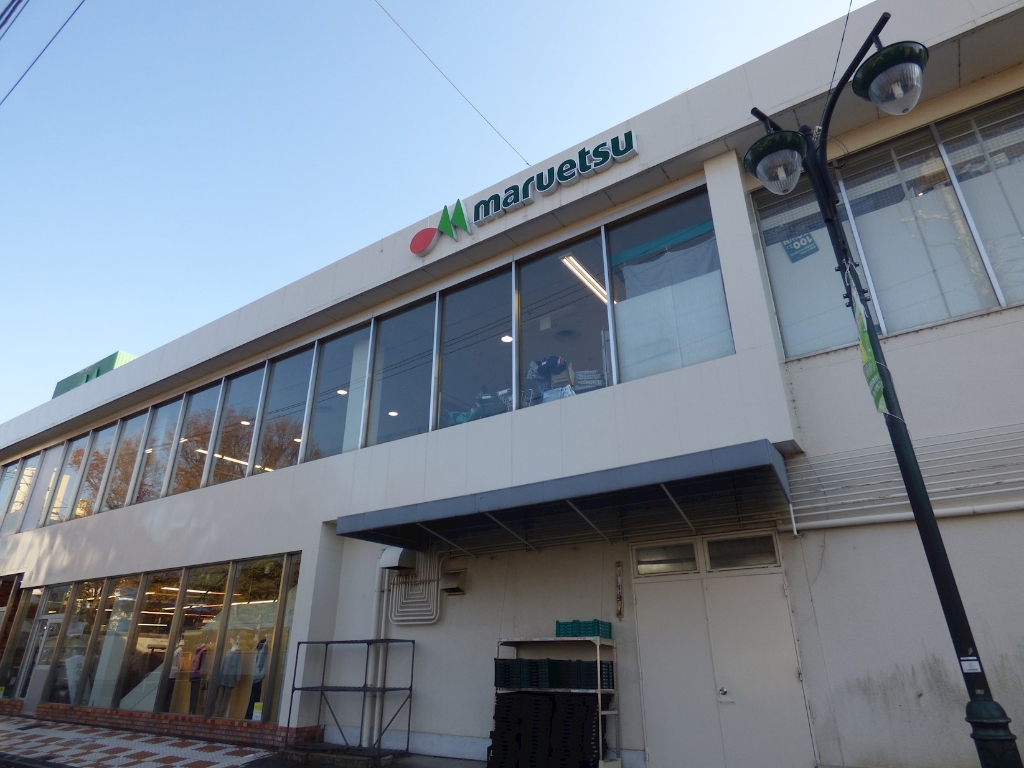 スーパー　マルエツ 西川口東口店（スーパー）まで408m