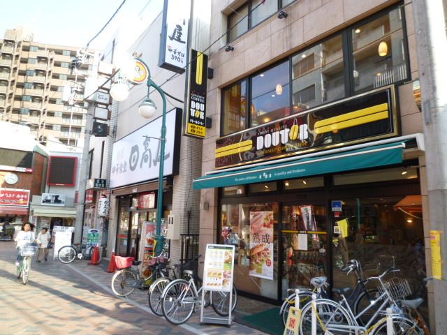 飲食店　ドトールコーヒーショップ元住吉東口店（飲食店）まで124m