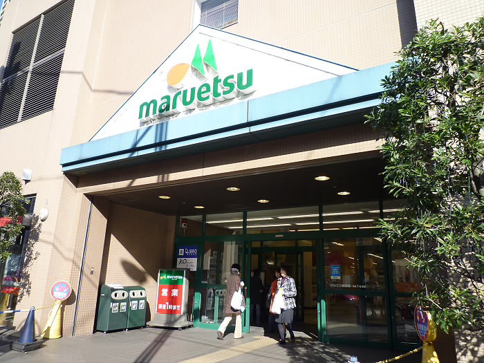 スーパー　マルエツ 国領店（スーパー）まで674m