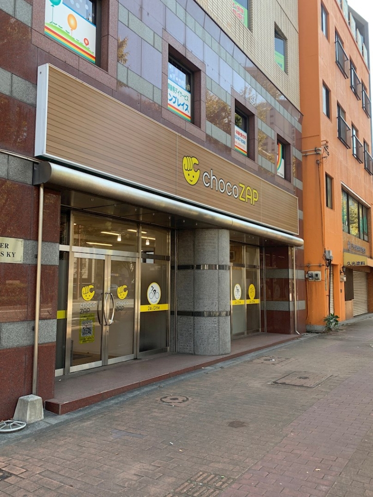 その他　chocoZAP 香春口三萩野（その他）まで64m