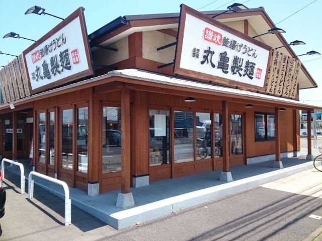 飲食店　丸亀製麺　栃木店（飲食店）まで700m