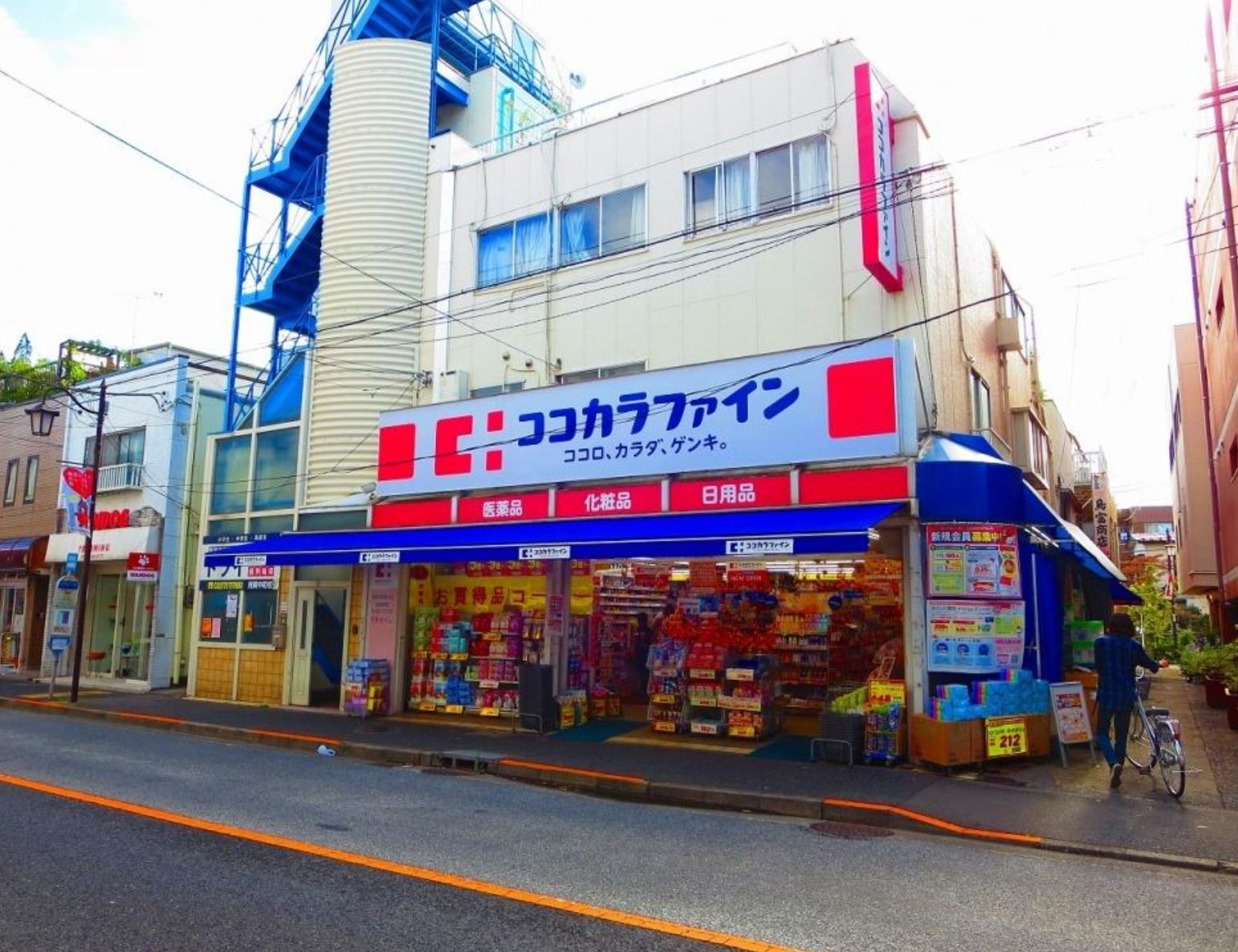 ドラックストア　ココカラファイン用賀中町通り店（ドラッグストア）まで687m