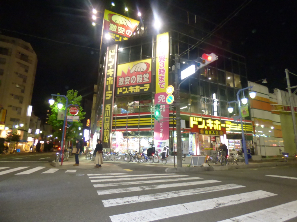ショッピングセンター　ドン・キホーテ 西川口駅前店（ショッピングセンター）まで199m