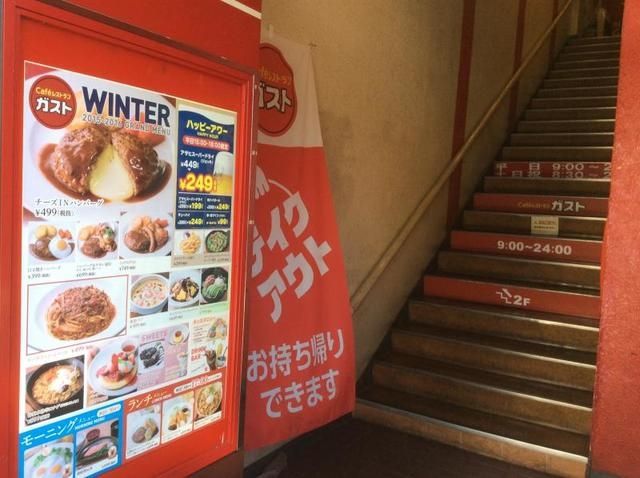 飲食店　ガスト国立駅前店（飲食店）まで849m