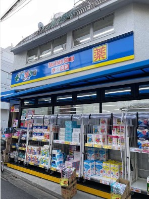 ドラックストア　どらっぐぱぱす 千駄ケ谷店（ドラッグストア）まで361m