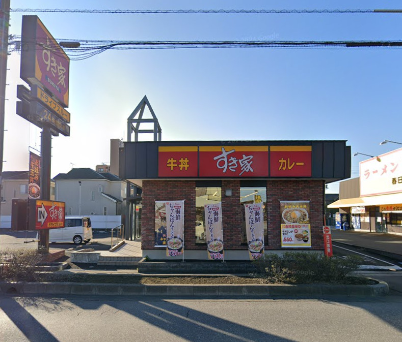 飲食店　すき家春日部ユリノキ通り店（飲食店）まで522m