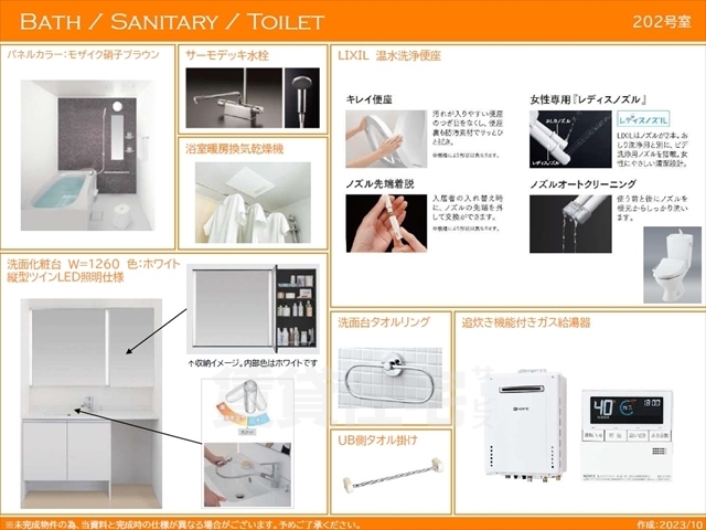 バス・シャワールーム