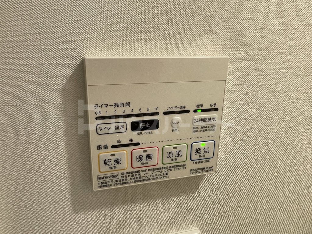 その他設備