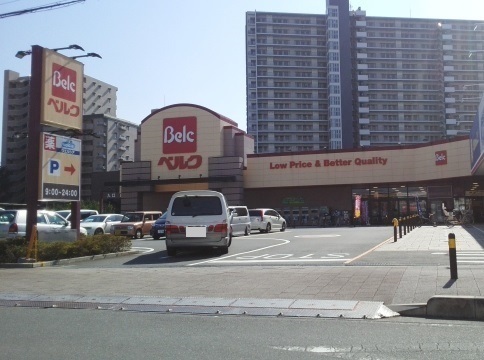 スーパー　ベルク　さいたま宮原店（スーパー）まで450m
