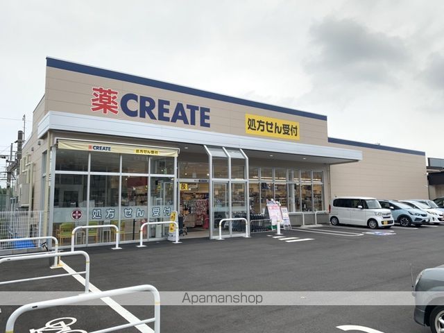 ドラックストア　CREATE（ドラッグストア）まで218m
