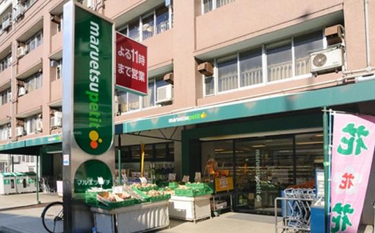 スーパー　マルエツ東池袋三丁目店（スーパー）まで242m