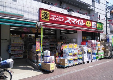 ドラックストア　スマイル薬局大森中央店（ドラッグストア）まで282m