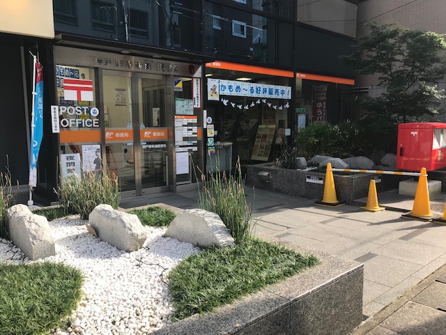 郵便局　神戸御幸通郵便局（郵便局）まで447m