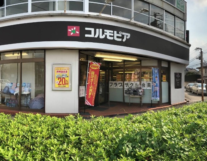 ショッピングセンター　コルモピア野沢店（ショッピングセンター）まで869m