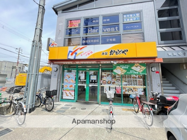 その他　本家かまどや 御園店（その他）まで257m