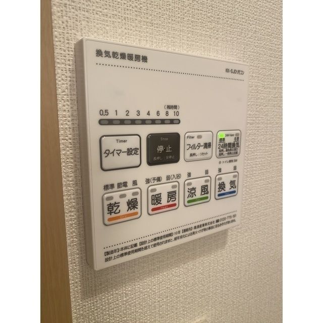 その他設備