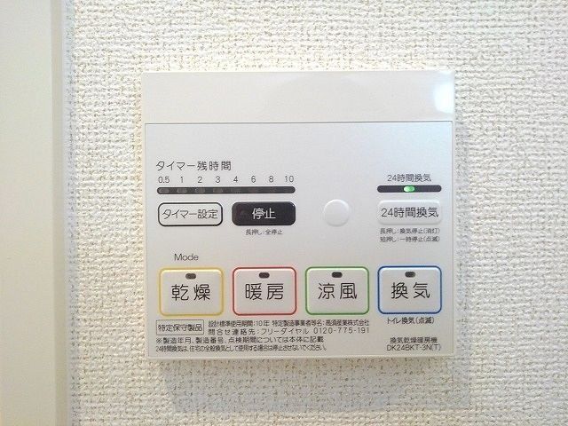 その他設備