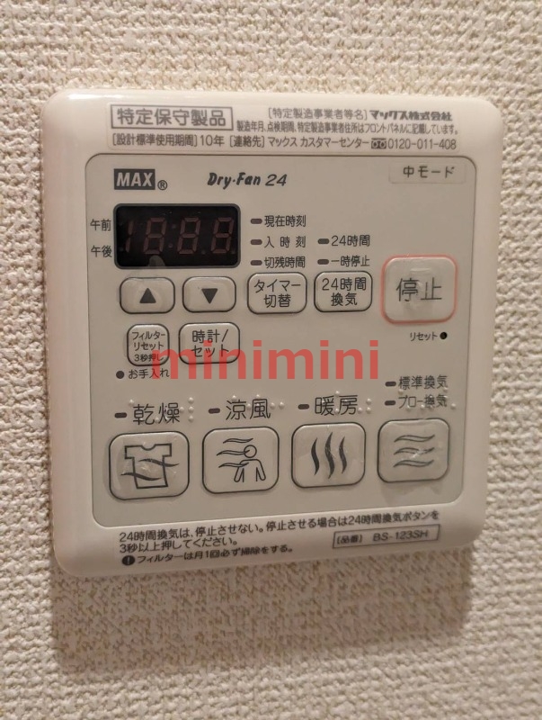 その他設備
