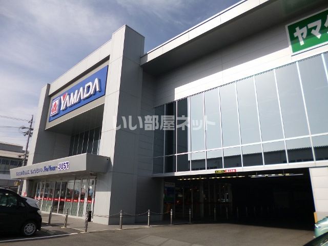 その他　ヤマダ電機 テックランドＮｅｗ小牧店（その他）まで624m