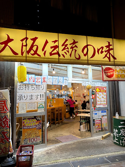 飲食店　串カツ田中池袋サンシャイン店（飲食店）まで437m