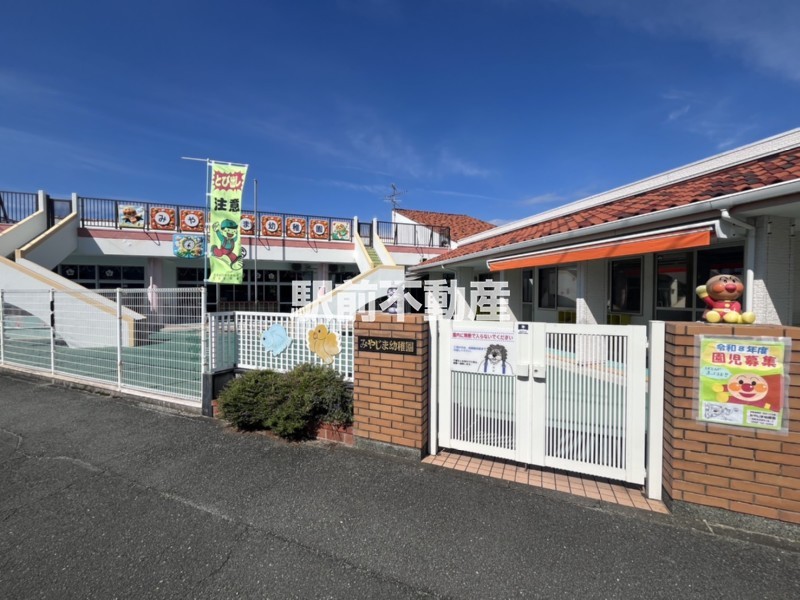 幼稚園・保育園　みやじま幼稚園（幼稚園・保育園）まで700m