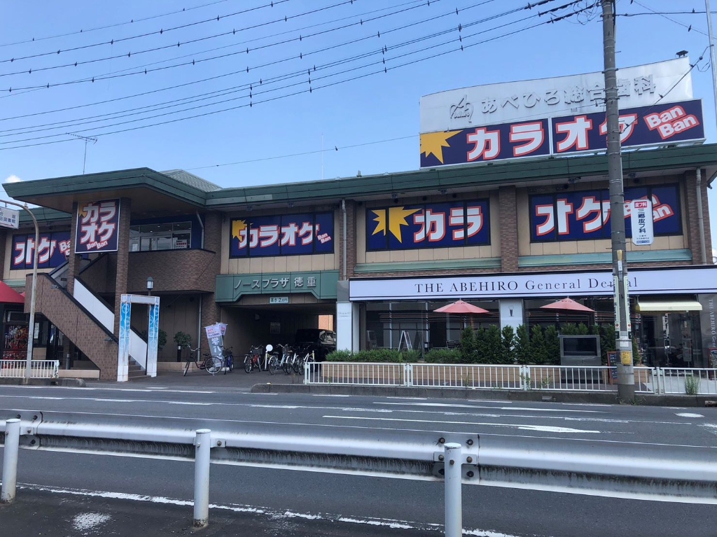 その他　カラオケBanBan三郷駅前店（その他）まで581m